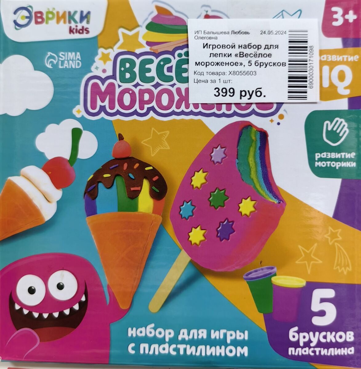 Игровой набор для лепки "Веселое морожение" 5 брусков